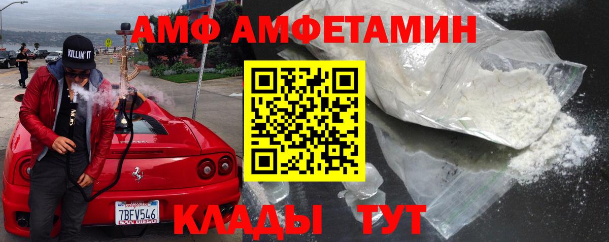 Лысьва  Amphetamine 98%  АМФ  Вход с VPN 