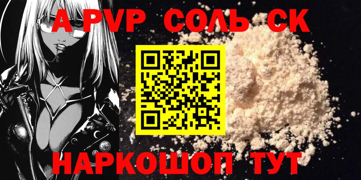 Лысьва  Alpha-PVP Crystall  Вход с VPN 