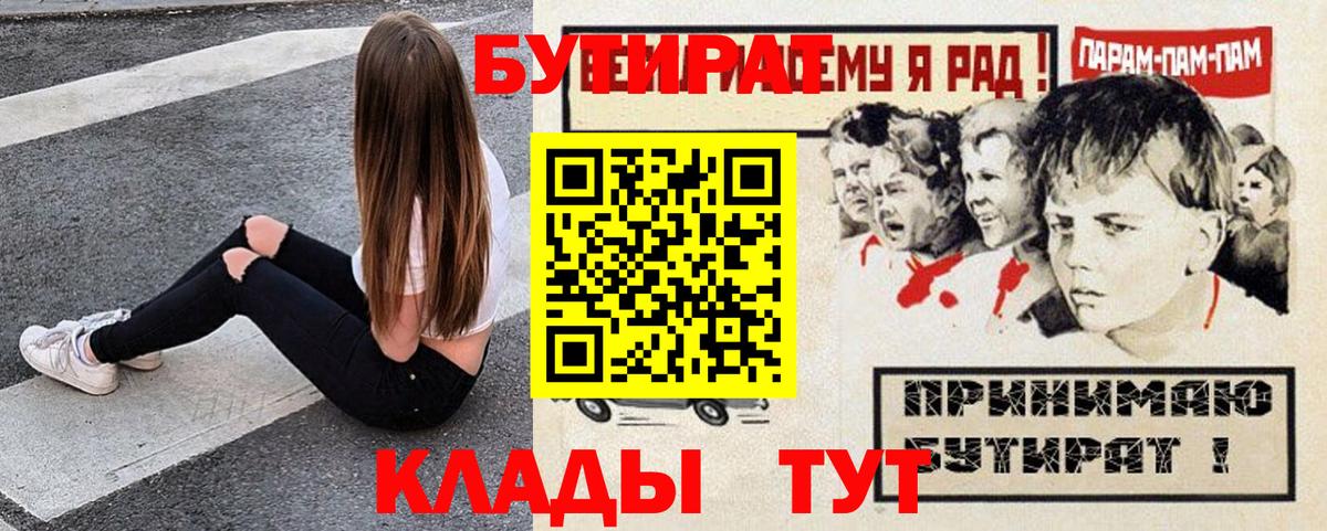 БУТИРАТ оксана  Вход с VPN  Лысьва 