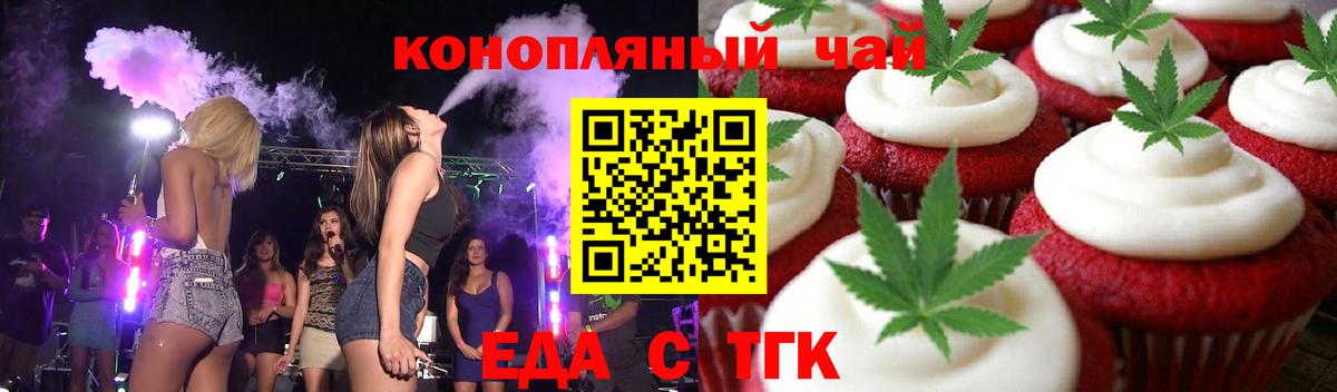 Лысьва  Печенье с ТГК марихуана  Вход с VPN 