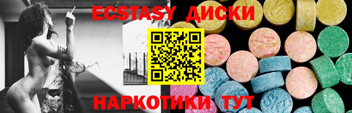Лысьва  Ecstasy 99%  дарк нет как зайти  Вход с VPN  Экстази TESLA 