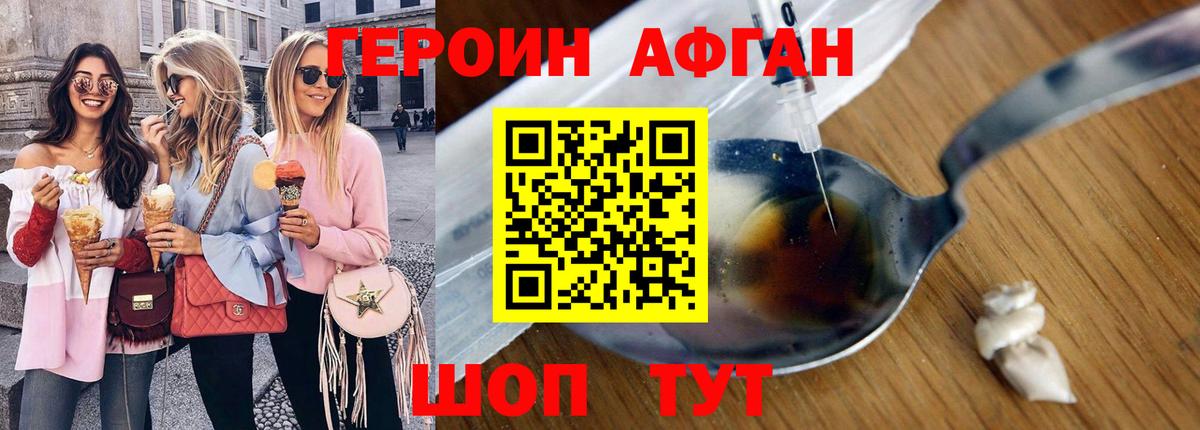 ГЕРОИН герыч  Вход с VPN  Героин  Лысьва 