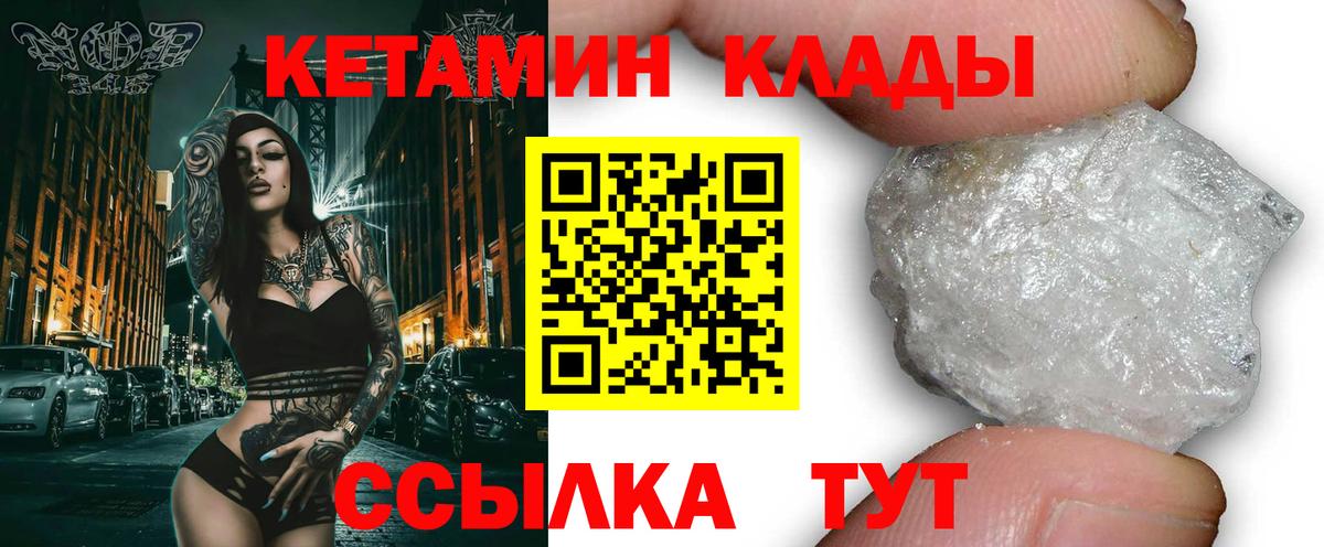 Кетамин ketamine Лысьва