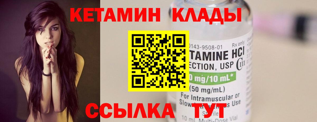 Лысьва  КЕТАМИН VHQ  Вход с VPN  КЕТАМИН ketamine 
