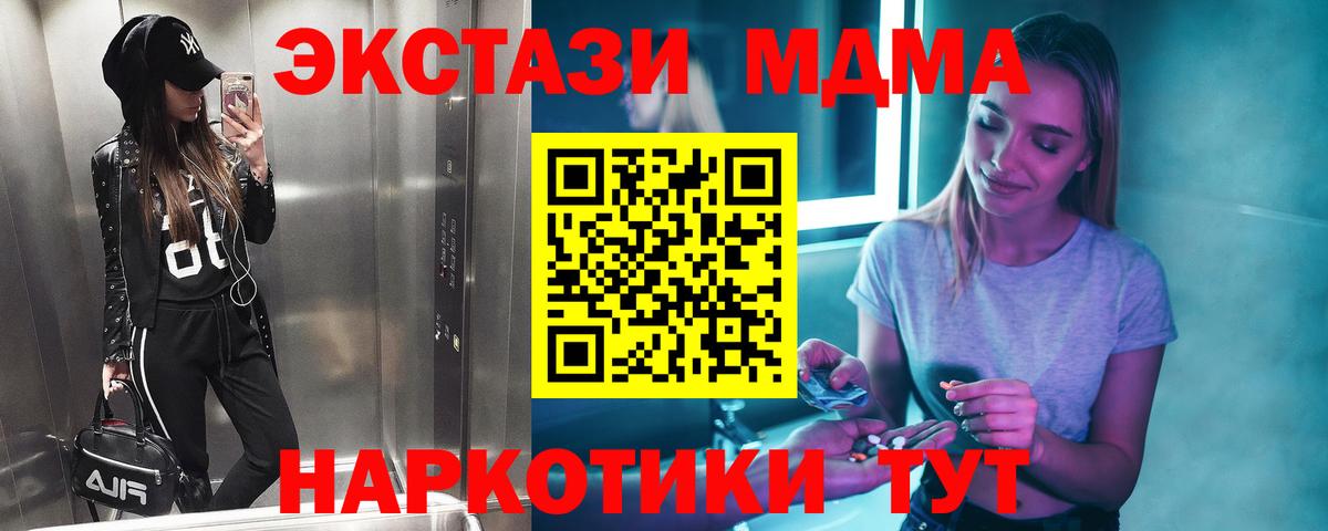 Лысьва  MDMA crystal  МДМА  Вход с VPN  МДМА Molly 