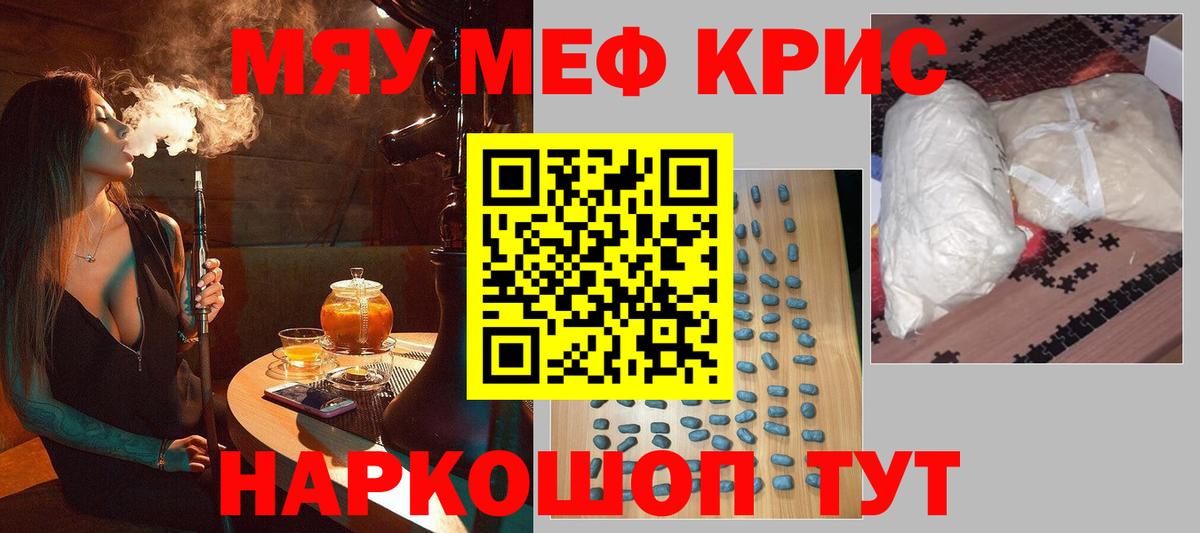 МЕФ  МЯУ-МЯУ 4 MMC  МЯУ-МЯУ  Мефедрон кристаллы  Лысьва  Вход с VPN 