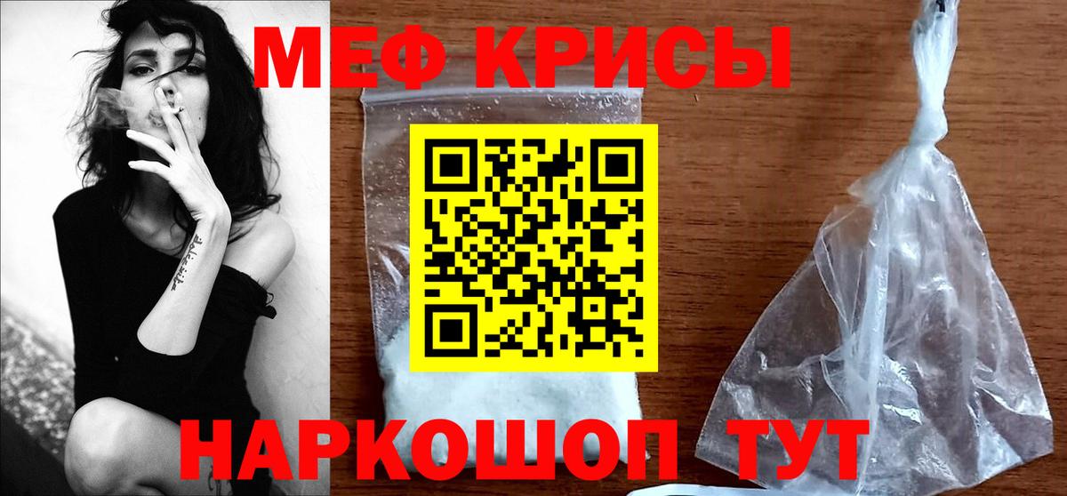 Меф мяу мяу кристаллы Лысьва