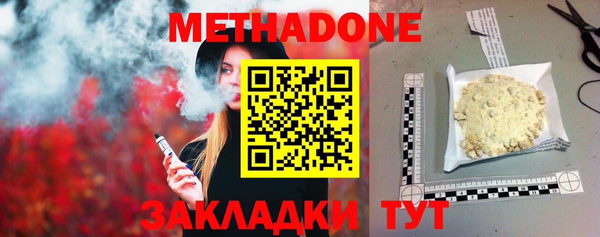 МЕТАДОН белоснежный  Вход с VPN  Метадон VHQ  Лысьва 