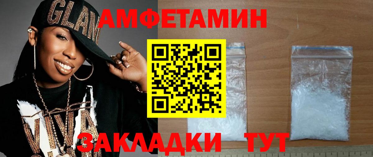 МЕТАМФЕТАМИН витя Лысьва