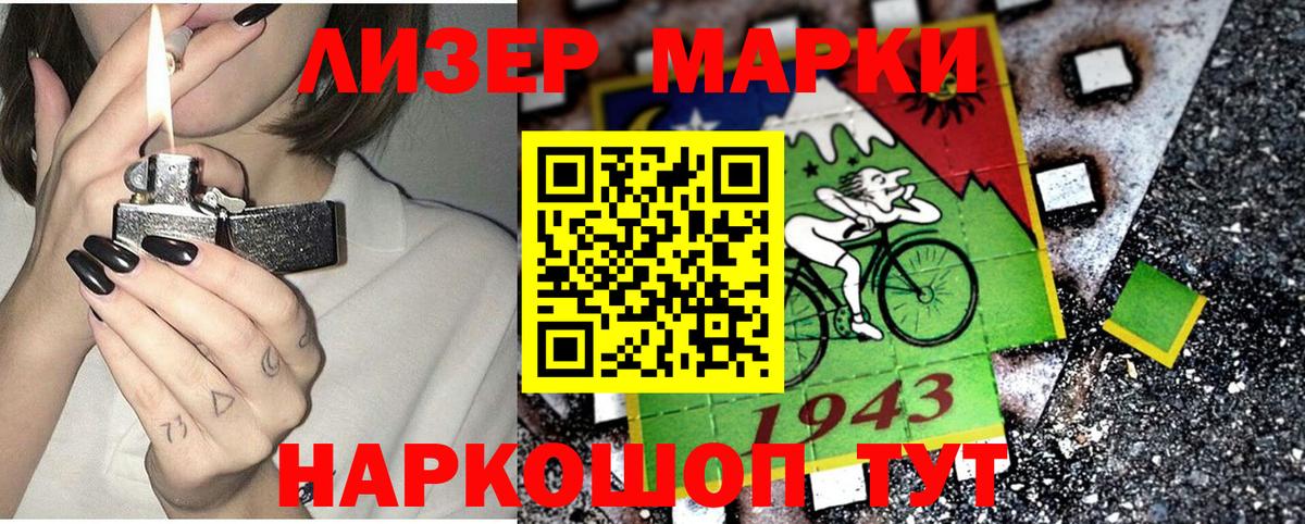 Марки N-bome 1,8мг Лысьва