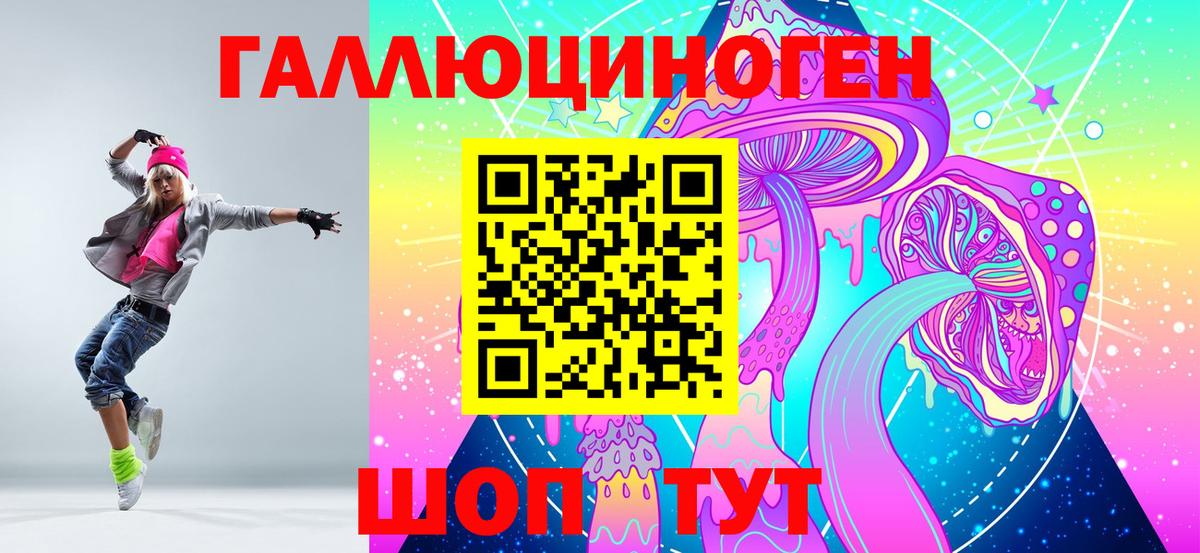 Галлюциногенные грибы Magic Shrooms Лысьва